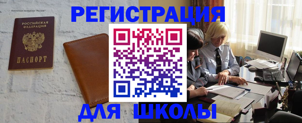 временная регистрация собственник в Межгорье