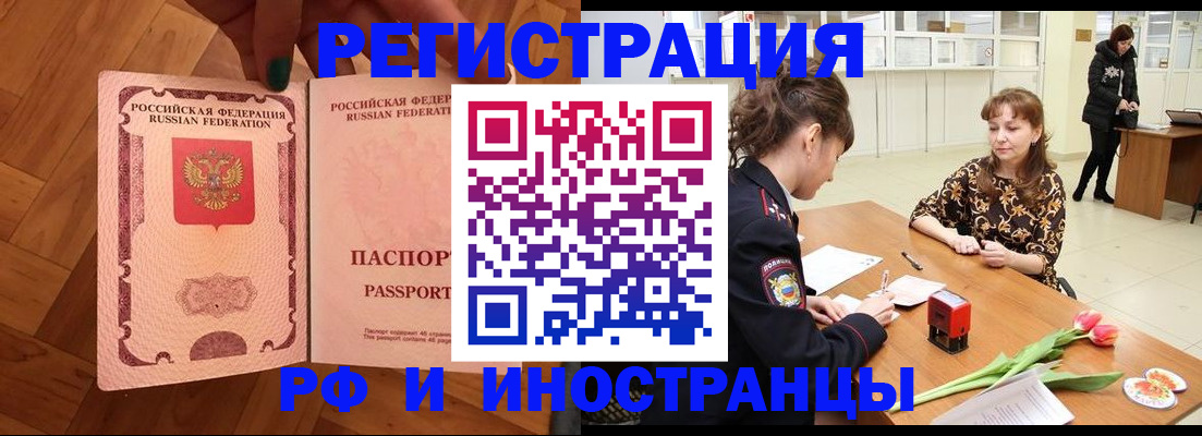 временная регистрация госуслуги в Межгорье